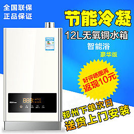節能 減排 熱水器