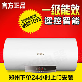 節能 減排 熱水器
