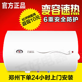 節能 減排 熱水器