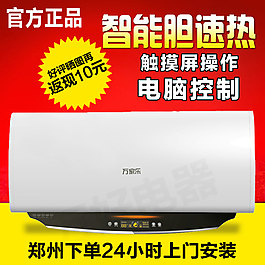 節能 減排 熱水器