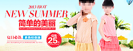 甜美童裝海報