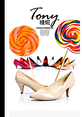 淘寶夏季女鞋詳情頁海報