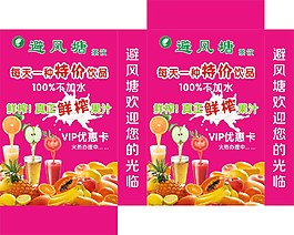 避風塘燈箱海報矢量圖