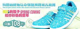 童鞋促銷PSD海報(bào)