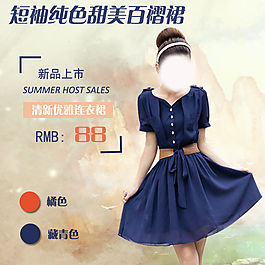 淘寶女裝熱賣主圖設(shè)計