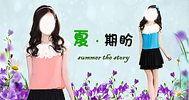 淘寶女裝banner春天的氣息設(shè)計(jì)