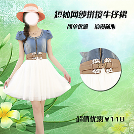 淘寶女裝熱賣主圖設(shè)計