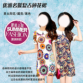 淘寶女裝熱賣主圖設(shè)計