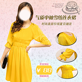 淘寶女裝熱賣主圖設(shè)計