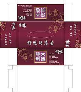 紙巾盒設(shè)計