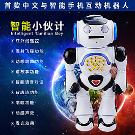 淘寶天貓?jiān)斍轫?yè)主圖金比智能機(jī)器人兒童玩具