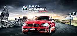 汽車用品類目海報