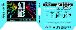 休閑魚線包裝設(shè)計(jì)