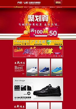 男鞋店鋪裝修