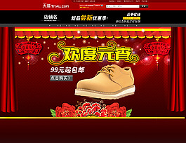 男鞋海報