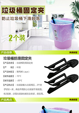 垃圾桶夾子