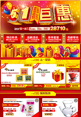 雙十二促銷海報(bào)