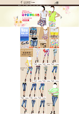 女裝店鋪裝修