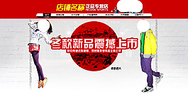 男装海报