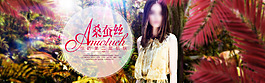 女装海报