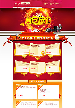 雙十二店鋪裝修