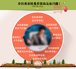 美容院海报宣传图