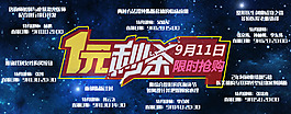 首頁宣傳banner