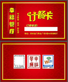 訂餐卡 卡券