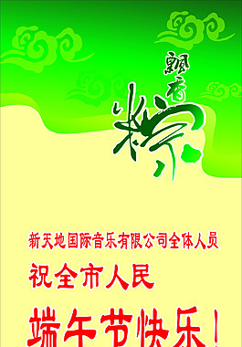 端午節