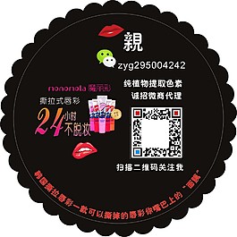 撕拉式唇彩
