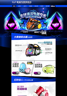 家用電器店鋪裝修