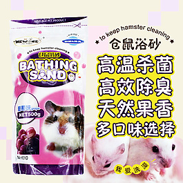 浴砂主圖
