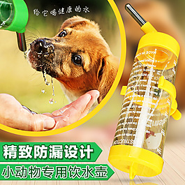 饮水壶主图