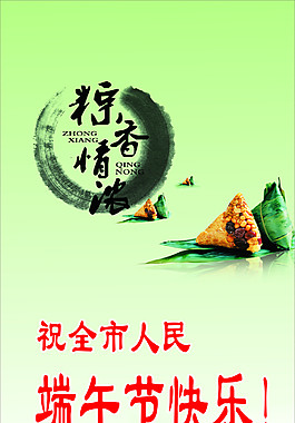 端午節