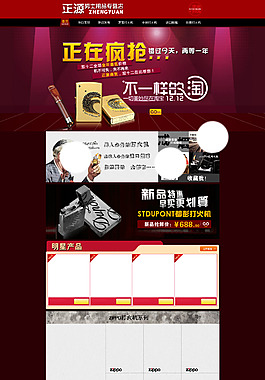 男包店鋪裝修