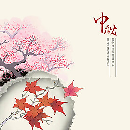 紅葉中秋