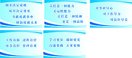 辦公室標語