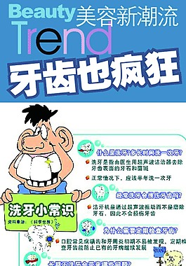 牙科展架