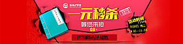 網(wǎng)站banner  首頁