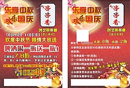 串串宣傳單