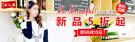 女装钻展图