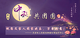 中秋網頁廣告