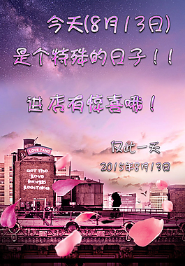 歐式浪漫海報