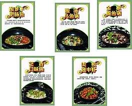 美食菜單