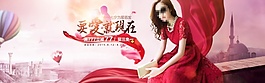 情人節(jié)女裝海報