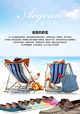 淘寶夏款沙灘鞋詳情頁海報