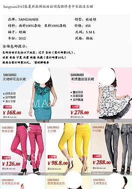 女裝詳情頁