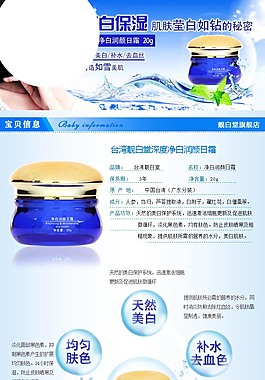 化妝品詳情頁