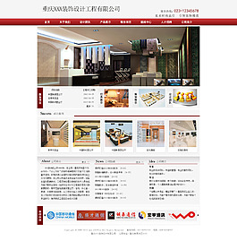 裝飾公司模塊