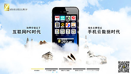 招商廣告